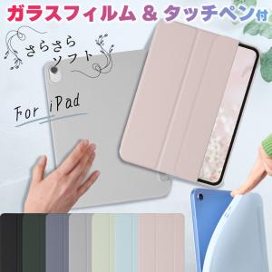 ガラスフィルム付 iPad ケース A16 第11世代 第10世代 Pro Air mini M5