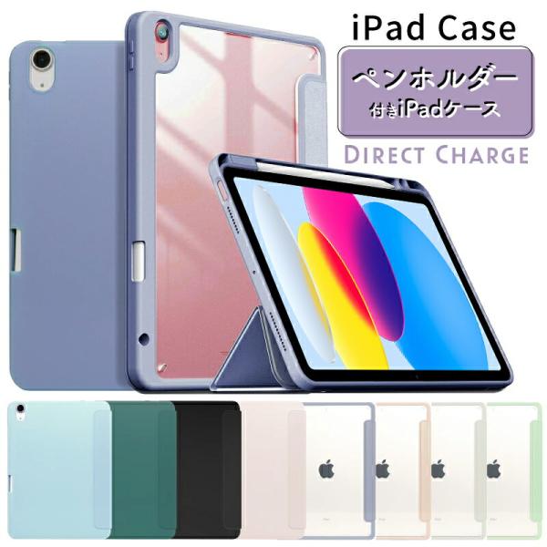 ペンシル収納 iPad 第10世代 ケース 2022 新型10.9インチ ipad 10 ケース ス...