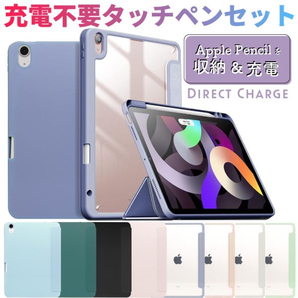 タッチペンセット ペンシル収納 iPad ケース A16 第10世代 Air 11インチ M3 M2...