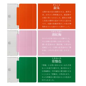 選べる全31色 iPad ケース 第10世代 ...の詳細画像2