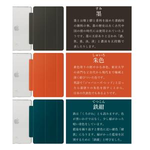 選べる全31色 iPad ケース 第10世代 ...の詳細画像3