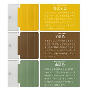 選べる全31色 iPad ケース 第10世代 ...の詳細画像4