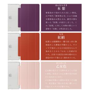 選べる全30色 iPad ケース 第10世代 ...の詳細画像3
