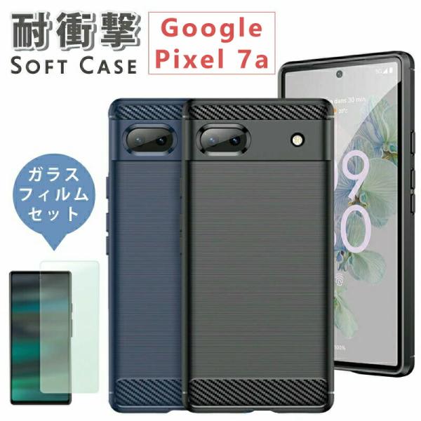 ガラスフィルムセット Google Pixel 7a ケース ソフト ハニカム構造 耐衝撃 TPU ...