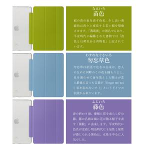 選べる全30色 iPad ケース 第10世代 ...の詳細画像2
