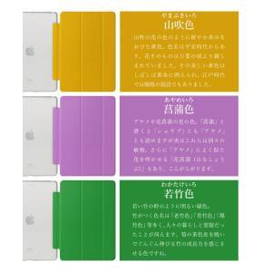 選べる全30色 iPad ケース 第10世代 ...の詳細画像3