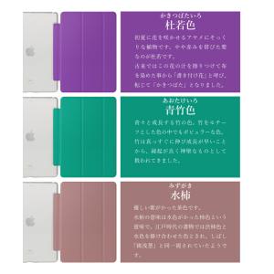 選べる全30色 iPad ケース 第10世代 ...の詳細画像5