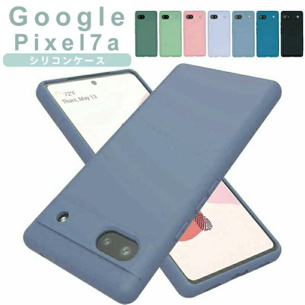 2022 Google Pixel 7a シリコンケース ソフト 耐衝撃 カバー ピクセル ケース ...