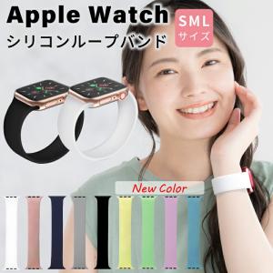 Apple Watch バンド シリコン ソロループ レディース アップルウォッチ スマート シンプル  ピンク 38 40 41 42 44 45mm 9 8 おしゃれ  ultra se 第2世代