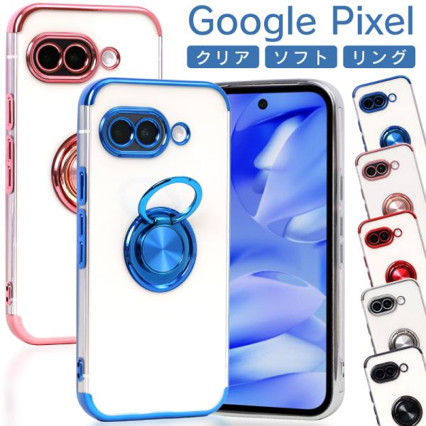 google pixel 10 10pro 10pro 9a 8a 8 7a ケース カバー クリア...
