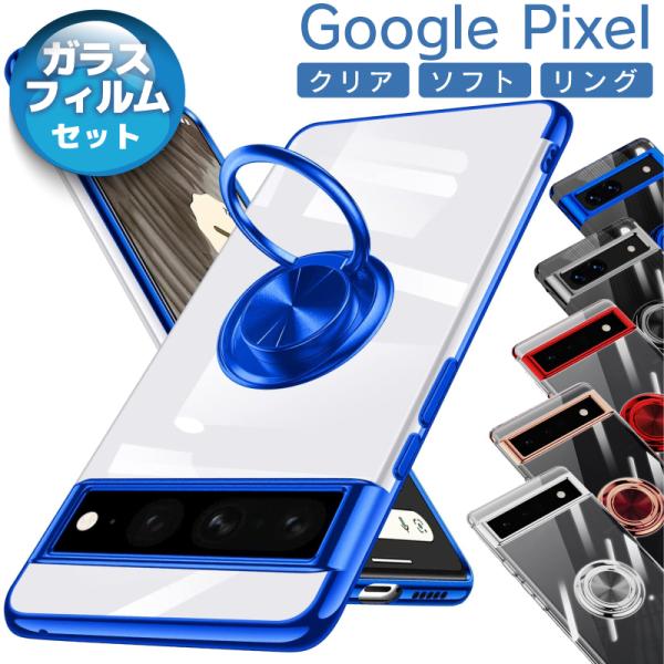 ガラスフィルム付 Google Pixel 8 pro 7a ケース クリア リング付き バンカーリ...