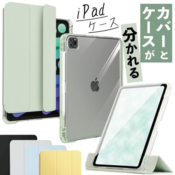 ipad air ケース かわいい