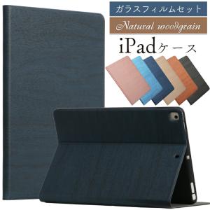 ガラスフィルム付 iPad 第10世代 mini6 Air5 air4 10.2インチ iPad ケース 第9世代 10.2インチ ケース 第8世代 iPad 2020 スマートカバー iPad Air4 10.9