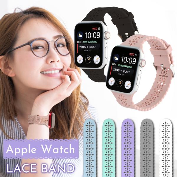 Apple Watch バンド 可愛い シリコン レディース アップルウォッチ スマート レース  ...