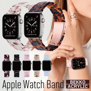 Apple Watch バンド かわいい レディース アップルウォッチ スマート べっ甲 大理石 38 40 41 42 44 45mm 9 8 おしゃれ  ultra se 第2世代 ベルト アクリル