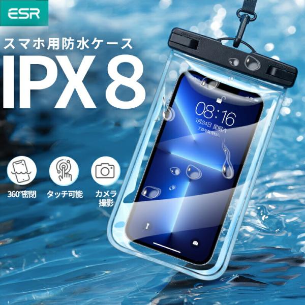 ESR スマホ 防水ケース iPhone 防水ケース 完全防水 タッチ可能 防水携帯ケース スマート...