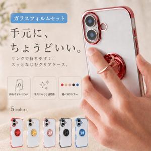 ガラスフィルム付 iPhone17e ケース リング付 iPhone17 ケース クリア 17 Pro Max Pro 16e 16 ケース 透明 リング付き 一体型 スタンド 縦置き 横置き 耐衝撃
