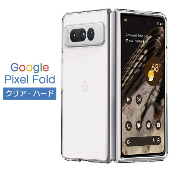Google Pixel Fold ケース クリア ハードPC Pixelfold 耐衝撃 シンプル...