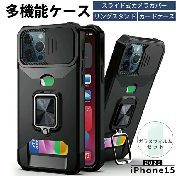 ガラスフィルムセット iPhone 17 17Pro Air 17Promax 16e 16 15 ...