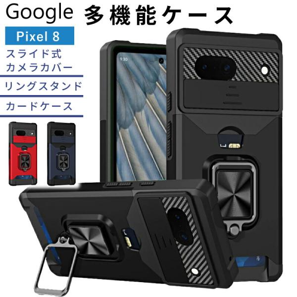 Google Pixel 8 pro ケース ピクセル8 多機能 リング カードポケット スマホリン...