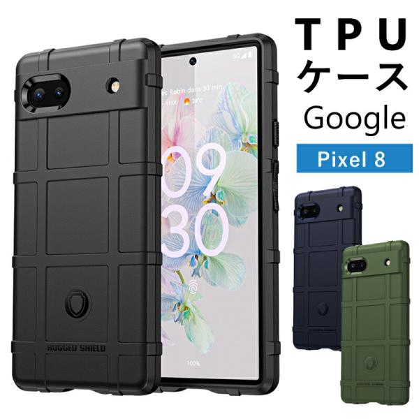 Google Pixel 8 pro ケース ソフト ピクセル8 ソフト 耐衝撃 カバー TPU か...