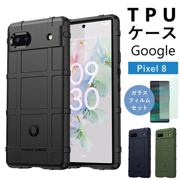 ガラスフィルム Google Pixel 8 pro ケース ソフト 耐衝撃 カバー ピクセル8 T...