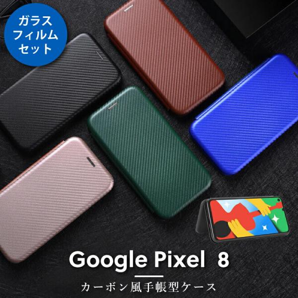 ガラスフィルムセット google pixel 10a 10 10pro 9a 9 9pro 8a ...
