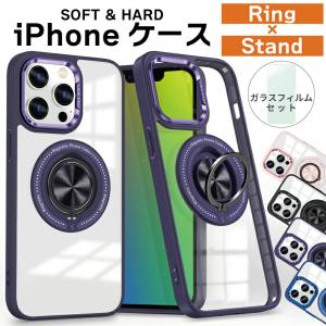 ガラスフィルム付 リング付き iPhone ケース スタンド iPhone15 ケース クリア 透明 15ProMax Plus カバー プロテクション 耐衝撃 プロマックス プラス