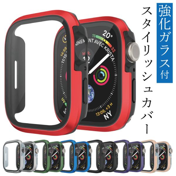 アップルウォッチ 保護ケース 液晶 apple watch カバー 40mm 41mm 44mm 4...