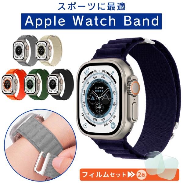 フィルム付き Apple Watch バンド 金具 スポーツ メンズ レディース アップルウォッチ ...