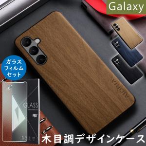 ガラスフィルムセット Galaxy ケース 木目調 S23 S23 Ultra A54 5G ケース かっこいい TPU ソフト ブラックギャラクシー ケース エス23 ウルトラ 耐衝撃｜MOTO84@もとはちよん