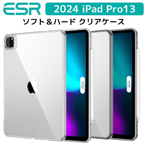 ESR 2024 iPad Pro 13 ケース カバー 2024モデル 薄型 軽量 傷防止 ソフト...