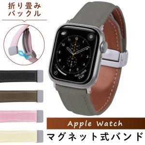 Apple Watch バンド レザー レディース アップルウォッチ se くすみカラー メンズ series 9 45mm 38mm 40mm 41mm 42mm 44mm 45mm 8 7 ultra 第2世代 ベルト