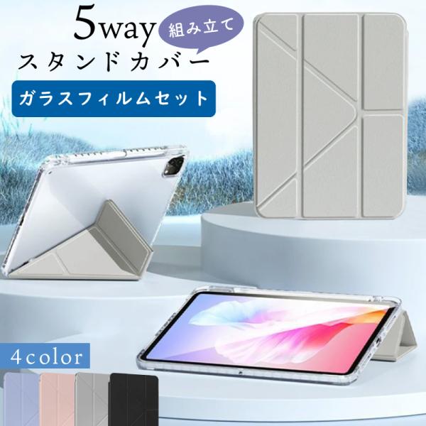 ガラスフィルムセット 降りたたみでスタンド機能 縦置き可能 ペン収納 iPad ケース 第10世代 ...