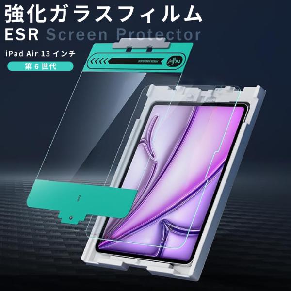 ESR 2024 13インチ iPad Air ガラスフィルム M2 Air6 貼り付けガイド枠付き...