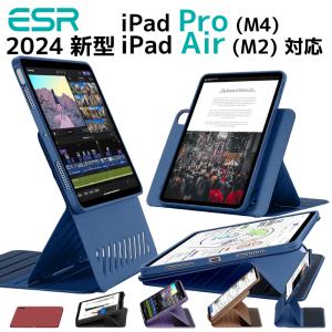 ESR Shift iPad Air 13インチ用ケース　未使用品 ESR Shift Magnetic iPad Air 13 M2 – ナイコム株式会社