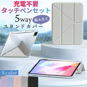 【iPad 第11世代 A16 対応】タッチペン付 縦置き iPad A16 ケース 11インチ iPad Air M4 M3 M2 第10世代 10.9 第9世代 10.2 Pro M5 mini A17 ペン収納 スタンド