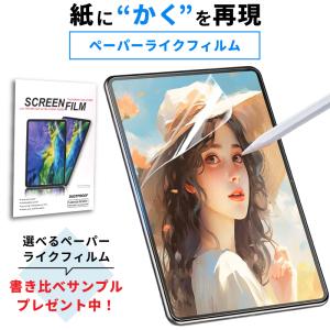 iPad ペーパーライクフィルム クリア pro11 10.9 Air5 10.2 第9世代 第8世代 9.7 air4 第6世代 iPad miniA17 Pro mini6 iPad pro 10.5 mini5 スクリーン保護