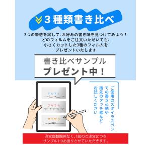 iPad ペーパーライクフィルム クリア pr...の詳細画像4