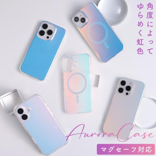 iPhone 17 pro max Air ケース カバー アイフォン オーロラ 虹色 キラキラ か...