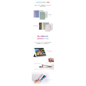 【ペーパーライクフィルムセット】ipad ケー...の詳細画像2