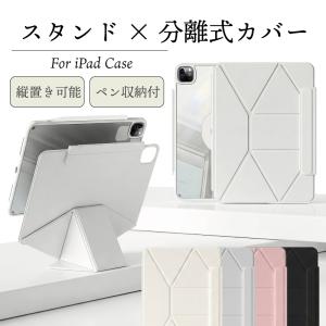 iPad ケース カバー 縦置き スタンド A16 11インチ 第10世代 10.9 air M3 M2 mini6 mini a17 pro 第6世代 第5世代 第4世代 air6 air5 air4 ペン収納 マグネット