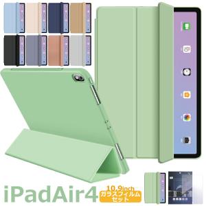 ガラスフィルムセット 軽量 取り付け簡単 2022 iPad Air5 ケース air4 10.9インチ シリコン 薄型 三つ折りスタンド A2316 A2324 ブルーライトカットフィルム