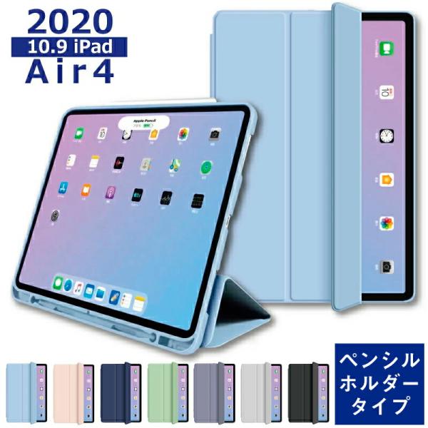 ペンシル収納 2020 iPad Air5 ケース Air4 10.9インチ シリコン ペンシルホル...