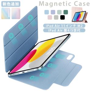 2022 iPad Air5 ケース Air4 マグネットタイプ 10.9インチ カバー 薄型 軽量 傷防止 オートスリープ 三つ折りスタンド スマートケース Apple アイパッド