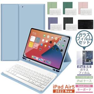 キーボード付き】iPad Air5 ケース 10.9インチ 第5世代 2022 アイ