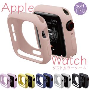 アップルウォッチ 保護ケース apple watch 7 カバー くすみカラー 41mm 45 38...