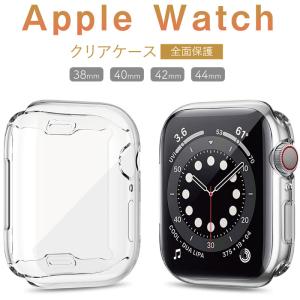 アップルウォッチ 保護ケース apple watch 9 カバー クリア 38 40 41mm 42 44 45 49 透明 シンプル おしゃれ 傷防止 se series 9 8 7 6 tpu おしゃれ