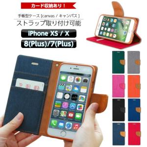 【在庫処分特価・在庫限り】キャンバスダイアリー iPhone 7 8 Plus XS X 手帳型ケース 可愛い レザー TPU シンプル