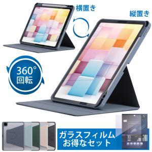 【ガラスフィルムセット】360度回転！縦にも置けるiPadケース 第10世代 iPad mini6 Pro 11インチ 2020 Air4 Air5　第9世代 10.2 第6世代　スマートカバー